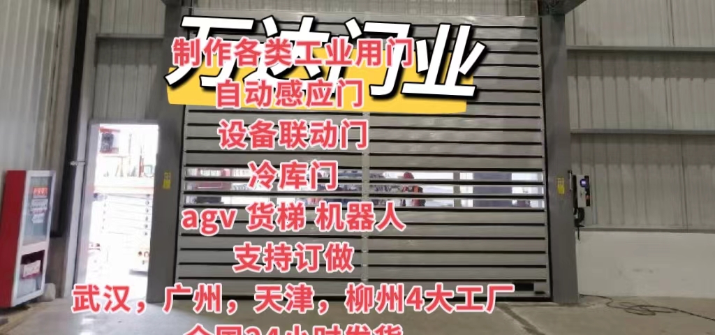 宝兴防爆电动卷帘门（镀锌）